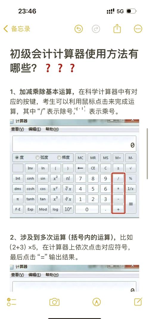计算器论坛与飞信下载指南