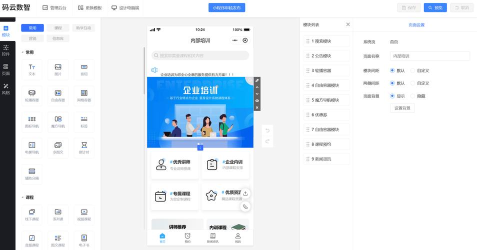 运城网络公司小程序，助力企业数字化转型