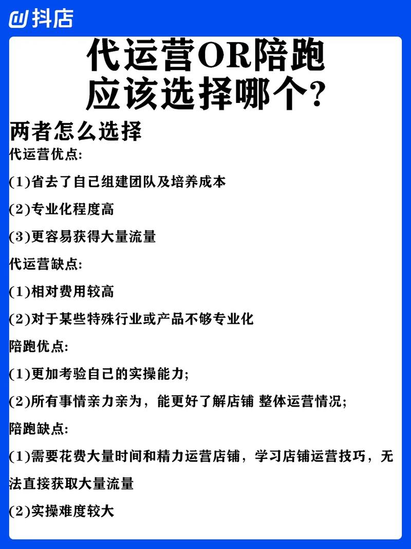 如何高效进行抖音代运营?代运营平台的选择与运营策略