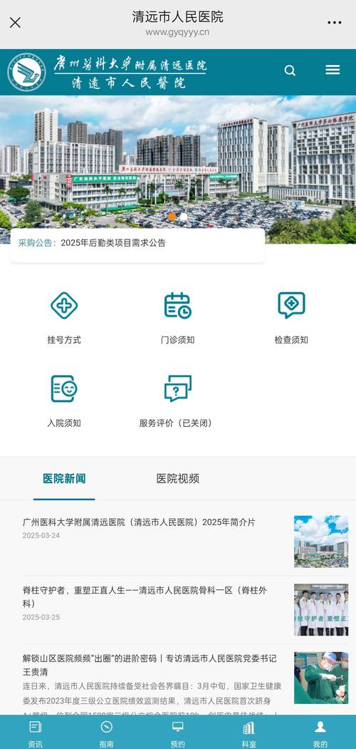 医院网站建设指南，从设计到优化，Everything You Need to Know