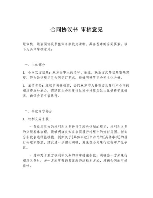 1.内容审核的严格性
