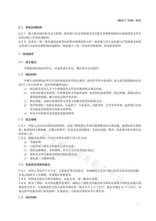 1.内容审核的严格性