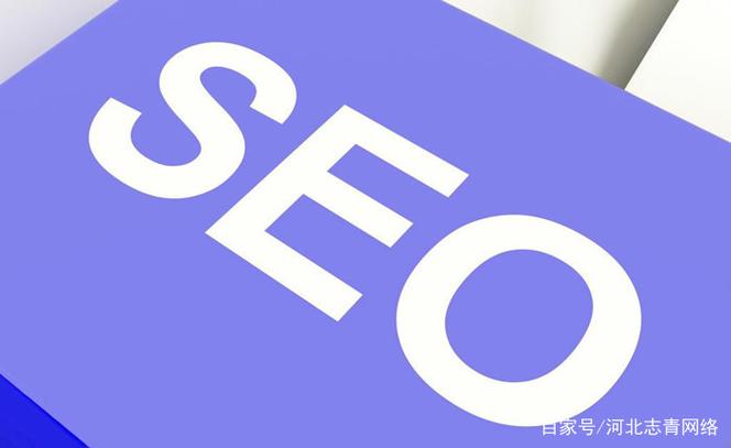 济南网站建设费用多少？济南SEO优化有哪些技巧？
