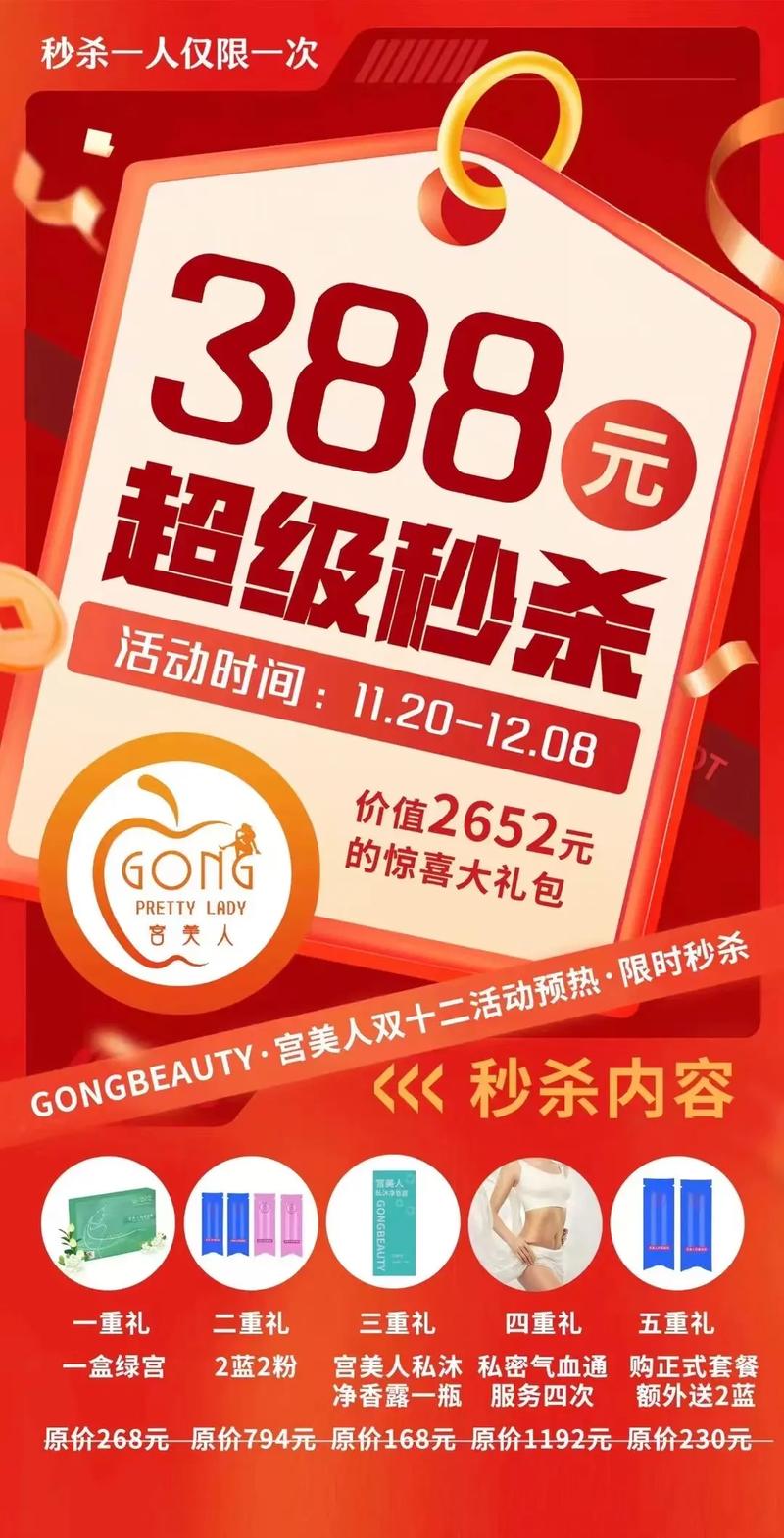快手秒刷礼品 专业秒杀服务，让你秒杀更轻松