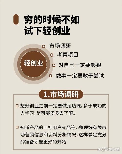 如何用免费网络号轻松创业？