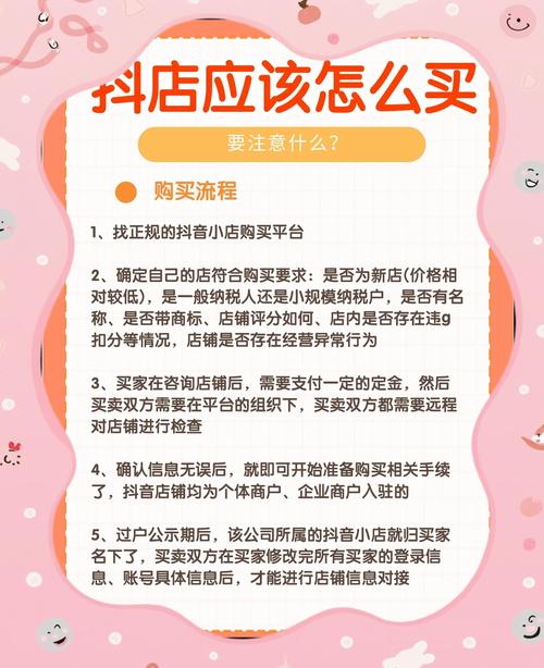 如何在抖音上快速代购,dy平台自助下单全攻略