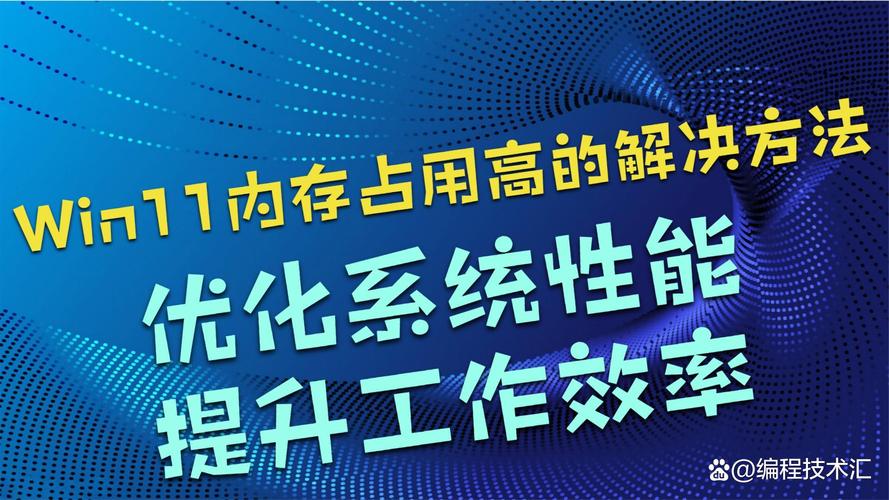 一、系统优化是提升电脑速度的关键