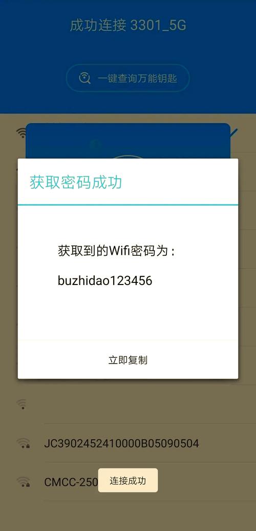 电脑无线连接的万能钥匙，win7 系统的实用指南