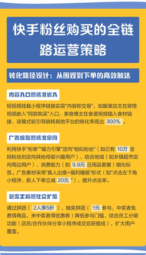 快手互粉平台与蚂蚁银行卡的选择