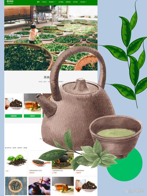 如何打造茶叶市场领域的专业网站?详细指南与优化策略