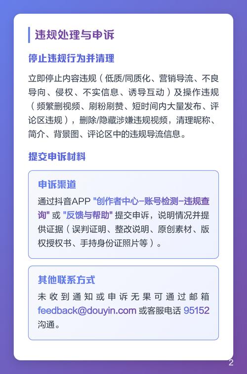 抖音浏览量被限流，如何避免被限流，提升抖音表现