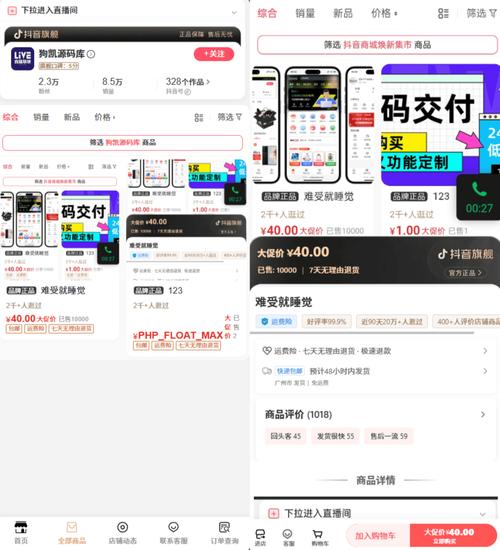 如何让抖音24小时自助下单商城和微信优惠业务成为你的选择？