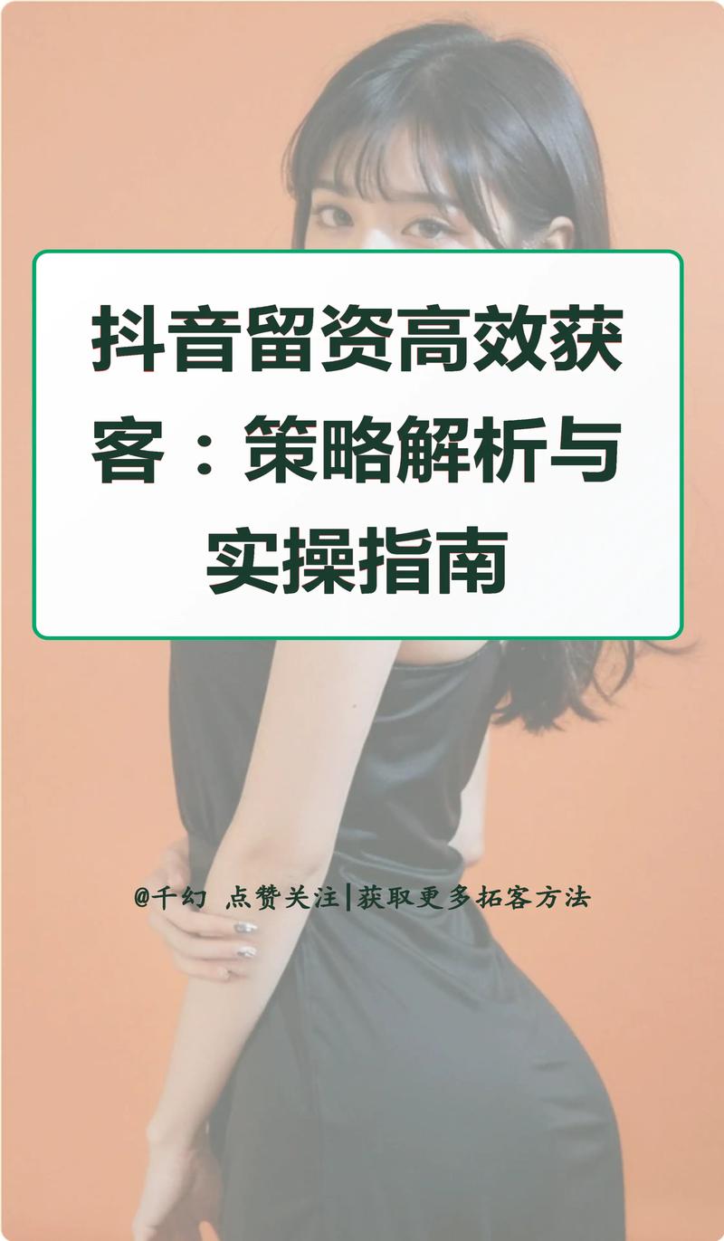 指南，如何高效利用平板4代刷抖音，快速获取流量