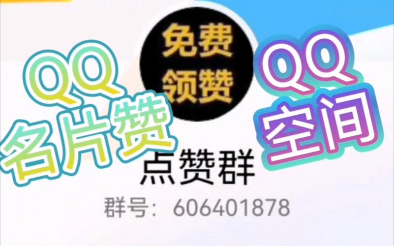 首先,我需要理解秒到的含义。在刷赞秒到QQ支付中,秒到意味着刷赞完成后,需要等待一定的时间才能完成支付。这种支付方式,实际上是为了保留刷赞的便捷性,避免刷赞时突然需要支付,而让支付过程更稳定和规范化