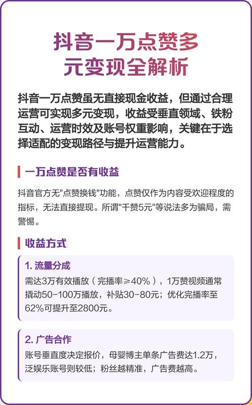如何在抖音秒1元千的情况下打开流量？dy赞平台墨言代网秒必用指南