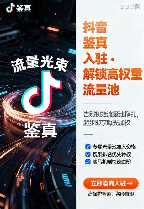 抖音双击营销,让网红成为流量池