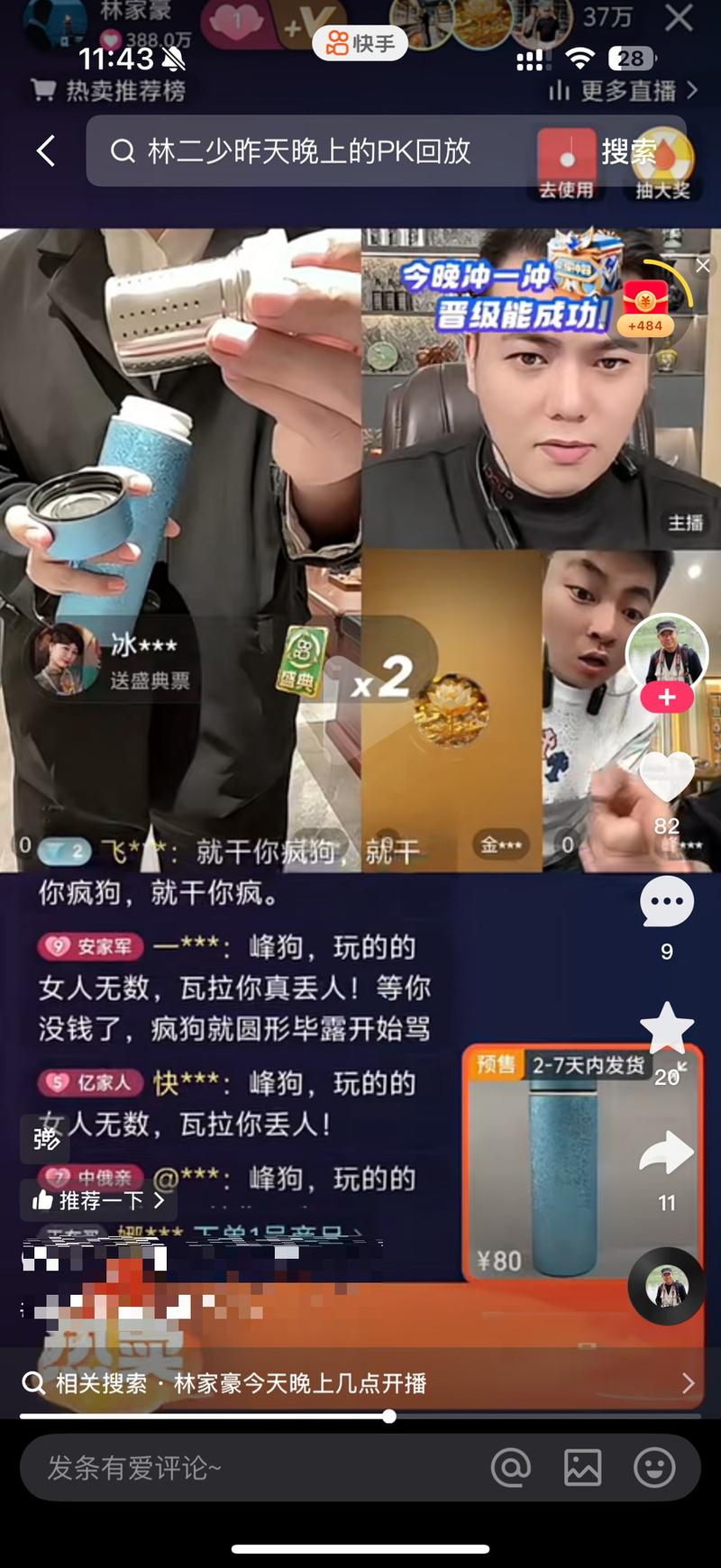 抛砖引玉，抖音直播弹幕代24小时快手赞业务，让直播更高效！