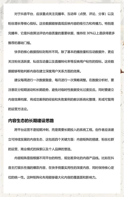 如何用抖音和快手提升双击量和赞量?专业策略,助力账号运营!