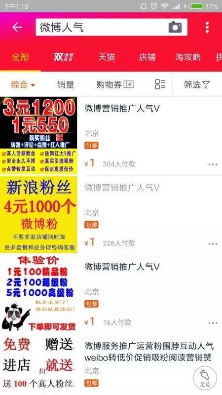 如何用快手刷粉丝？代购合作的必经之路