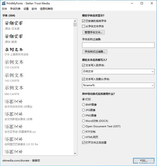 电脑字体修改工具合集