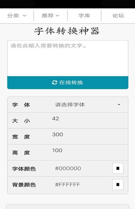 电脑字体修改工具合集