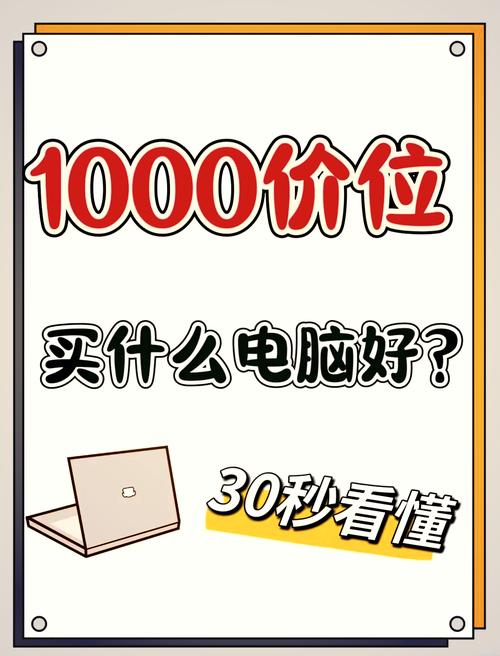 Gig Pad平板电脑的电脑报价表,你的预算选择指南