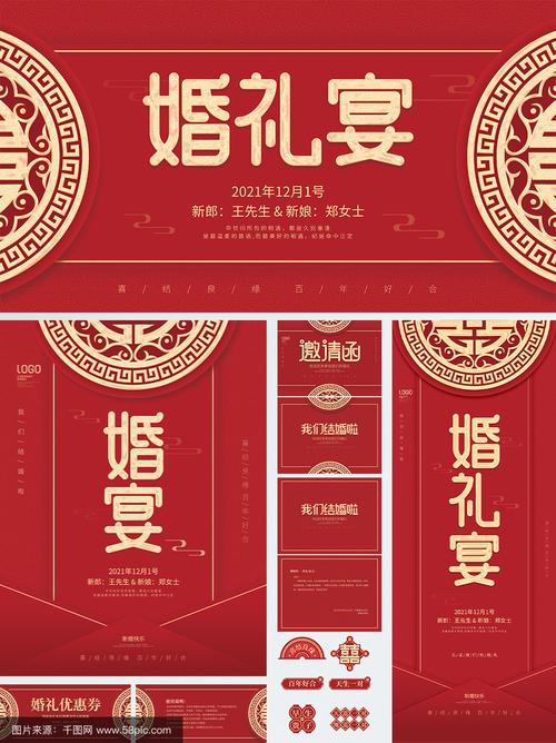 网络推广婚庆行业