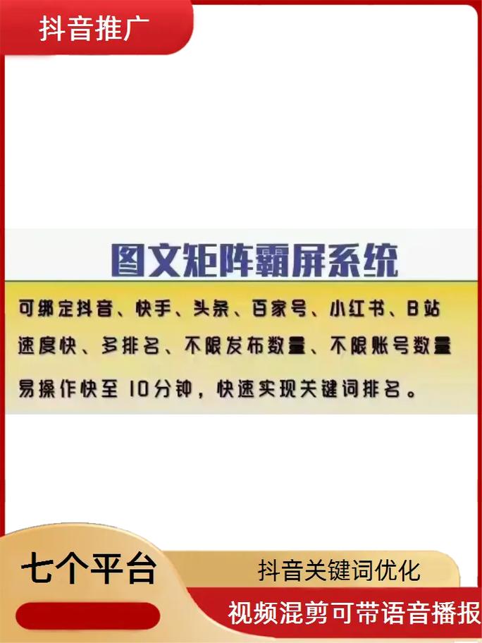 如何在快手和抖音上优化内容推广?