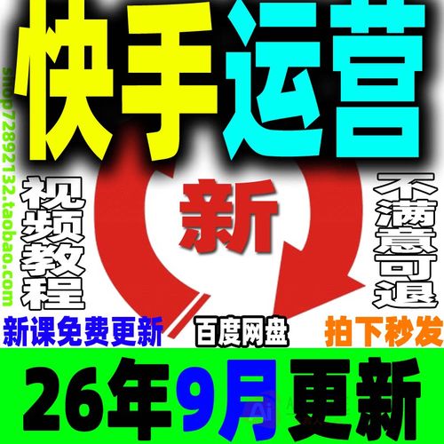 如何在短视频平台赢取流量?操作指南,秒热评、低价代、赞网站推广与ks低价