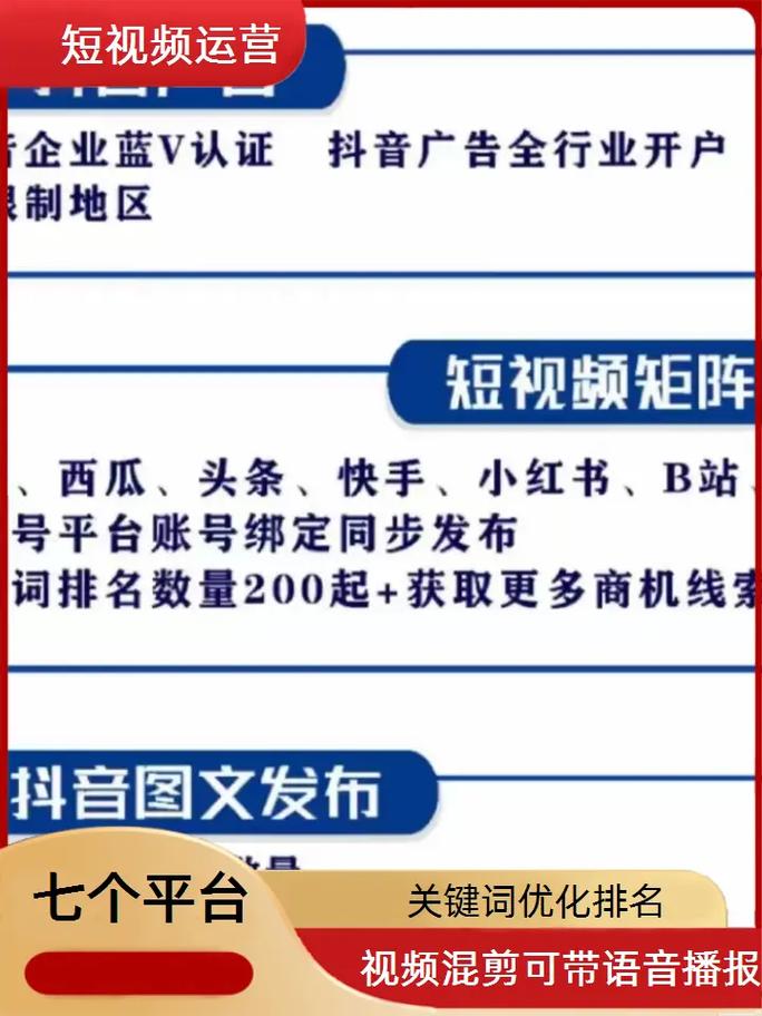 如何通过抖音、快手等平台提升刷刷浏览量?从内容优化到精准运营)