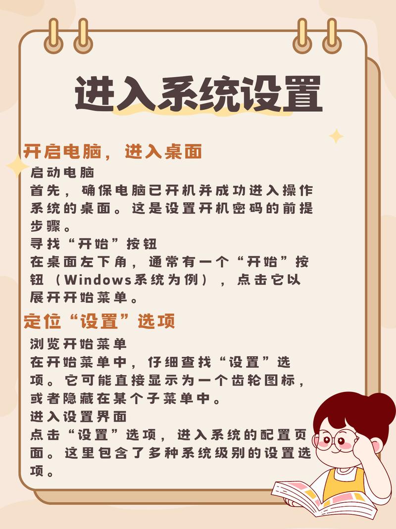 如何设置微软Surface电脑的开机密码？