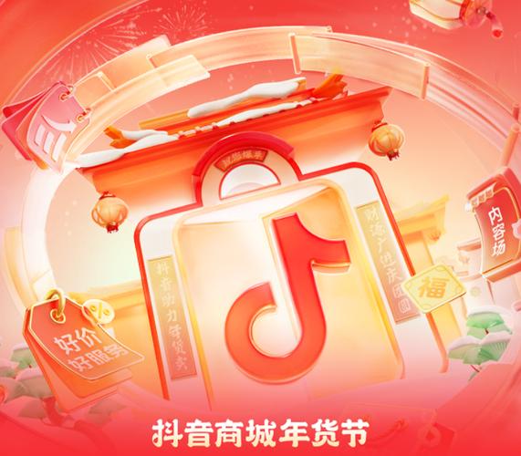 节日短视频与购物的完美结合，短视频平台与购物平台如何相辅相成