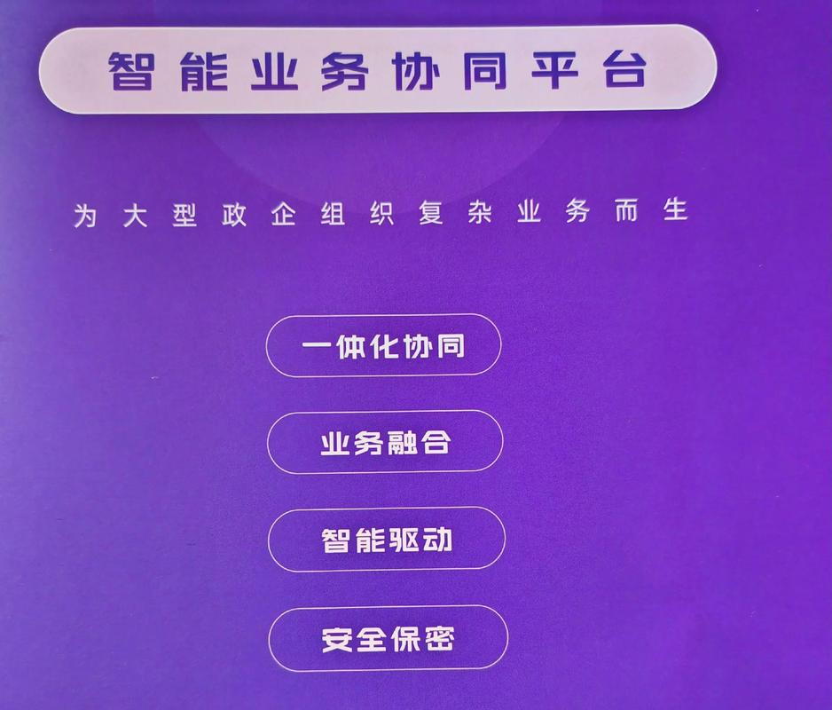 1.业务在线平台
