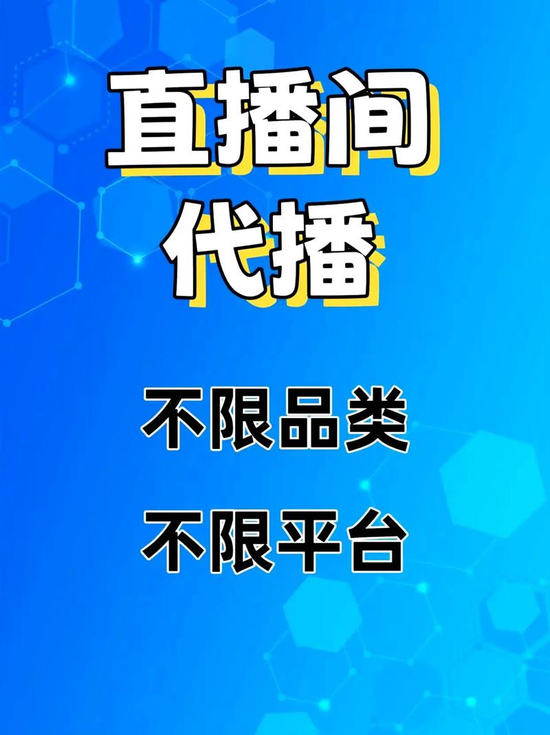 快手代播，商业价值与用户细分的双刃剑
