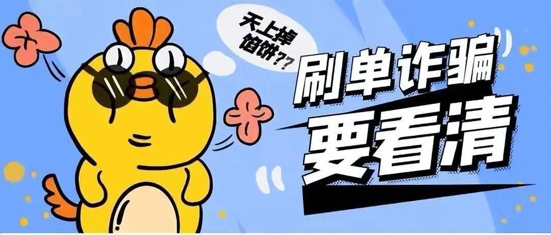 如何在抖音刷单平台中有效识别和避免被刷单