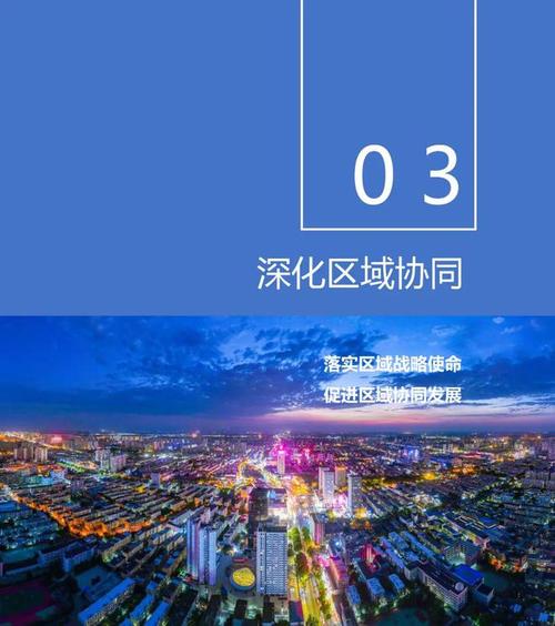 本地化发展,济宁定制化发展