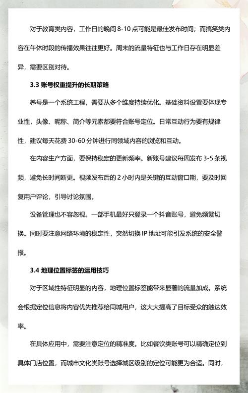 如何通过手动浏览量提升抖音播放量？