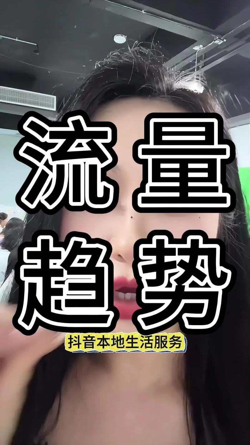 在抖音这个流量巨大的社交平台，刷业务确实能帮助用户提升用户数。这种现象背后，可能隐藏着一些真实的用户需求和痛点。如何通过刷业务来提升抖音用户数，值得我们深入思考