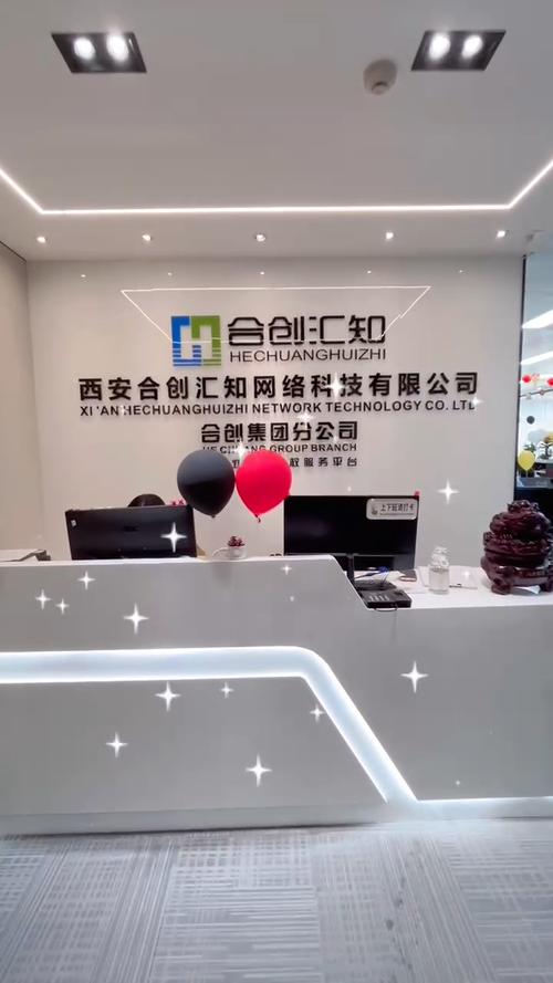 创网网络技术有限公司,专业网络平台,助力你的数字事业
