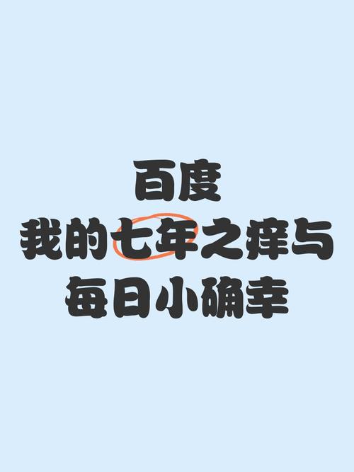 你是否还记得那些网络时代的小确幸?