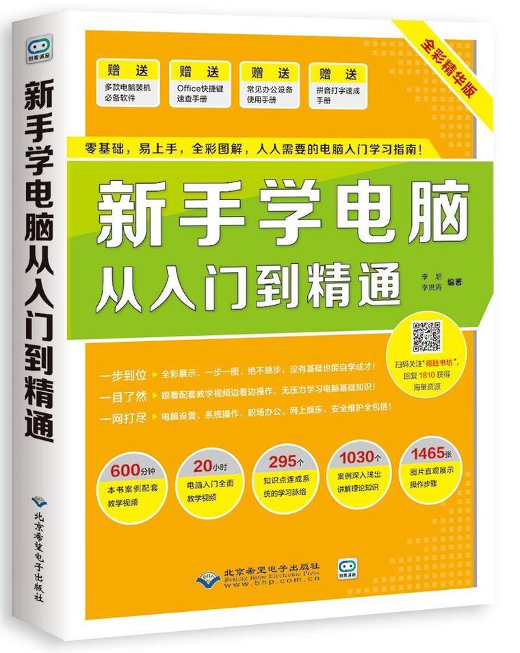 3左右的配置指南,轻松开启你的电脑世界