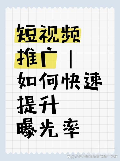 如何在快手、抖音等平台快速提升浏览量