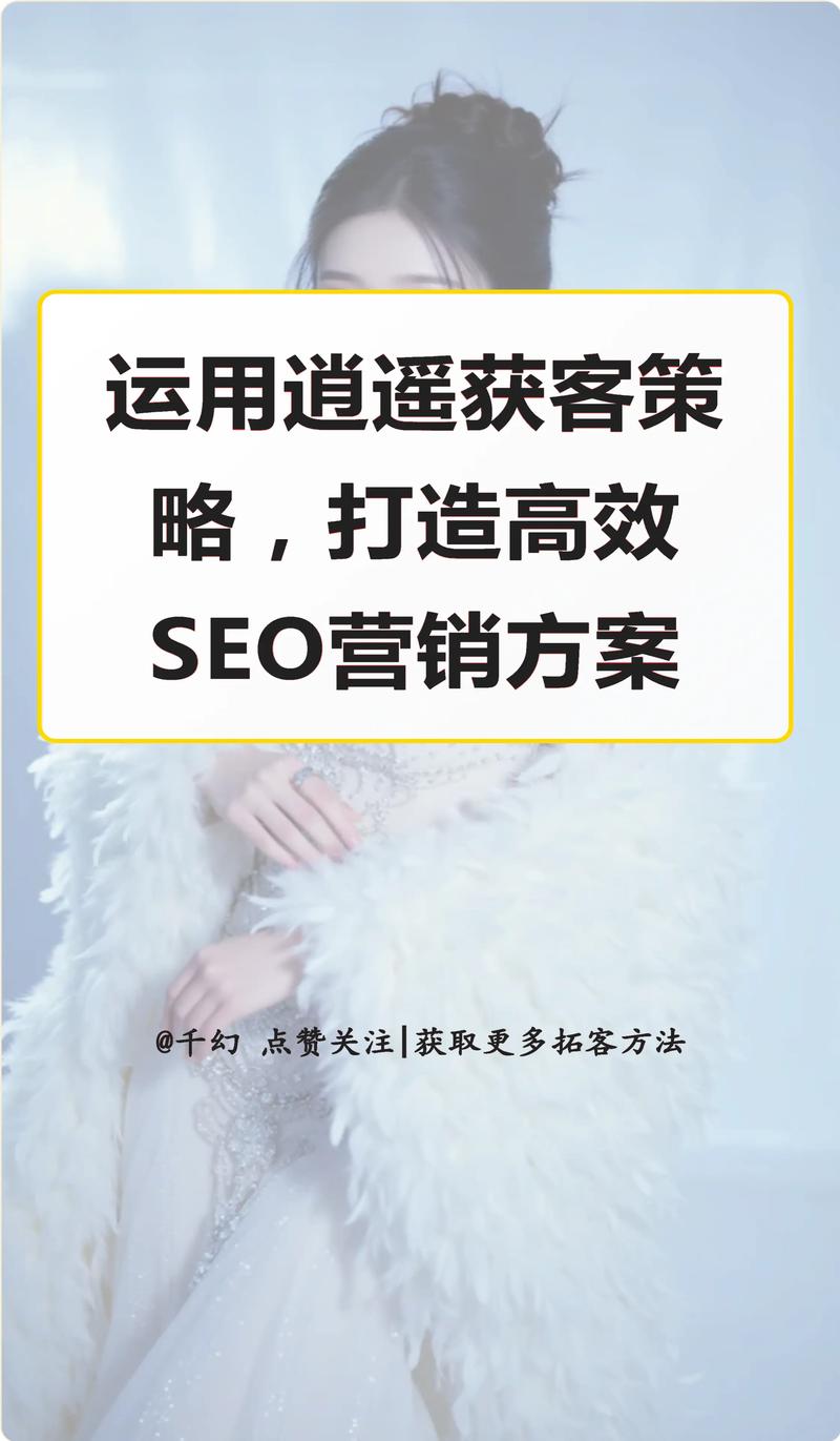 如何进行有效的网络宣传？从SEO到内容营销，再到社交媒体策略