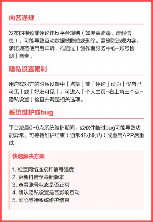 如何在抖音中合理刷评论？
