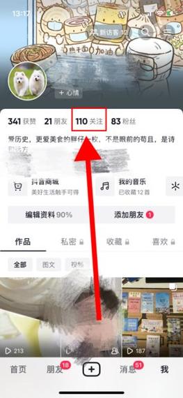 如何进入抖音浏览量群及自助点赞