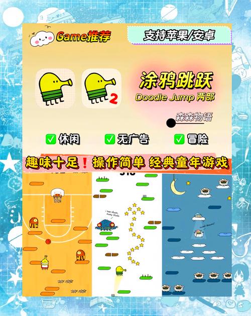 涂鸦跳跃豪华版电脑维修指南