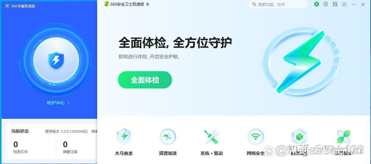 选择Dell平板的最佳杀毒软件指南