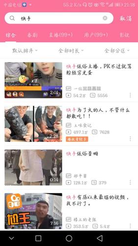 快手刷屏背后的自动化的工具,如何最大化用户曝光