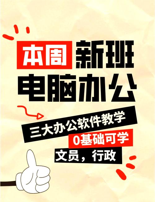 让指针成为你的得心之手!南京电脑培训课程推荐