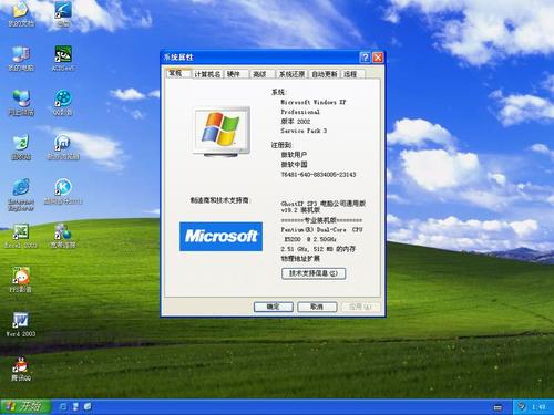 内涵段子，ghostxp SP3电脑公司